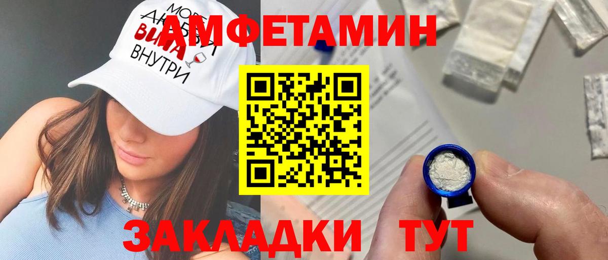 АМФЕТАМИН  Вход с VPN  АМФЕТАМИН  Барнаул  АМФ 98% 
