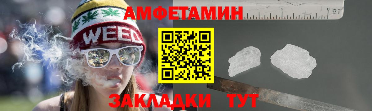 АМФЕТАМИН 98% Барнаул
