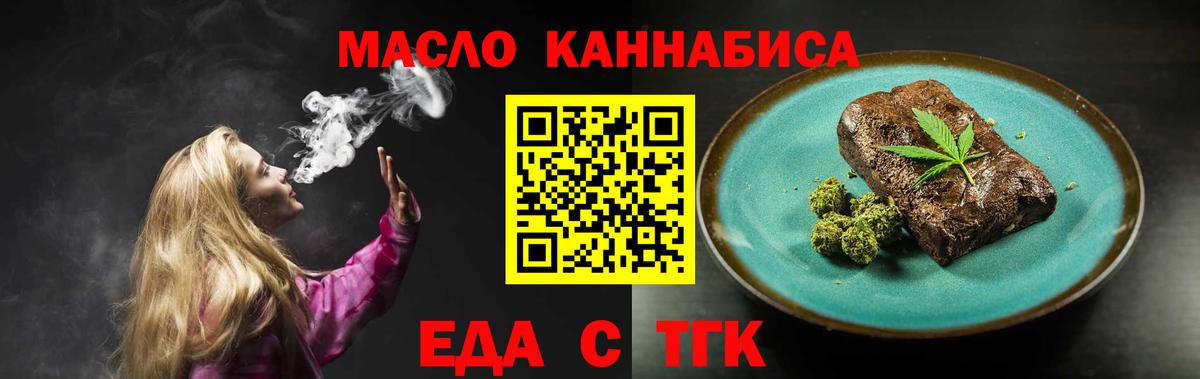 Барнаул  Печенье с ТГК конопля  Вход с VPN 