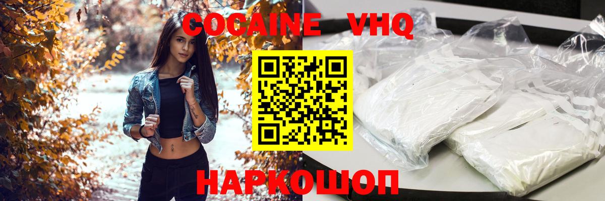 COCAIN  Cocaine Колумбийский  Вход с VPN  Барнаул  Cocaine Перу 