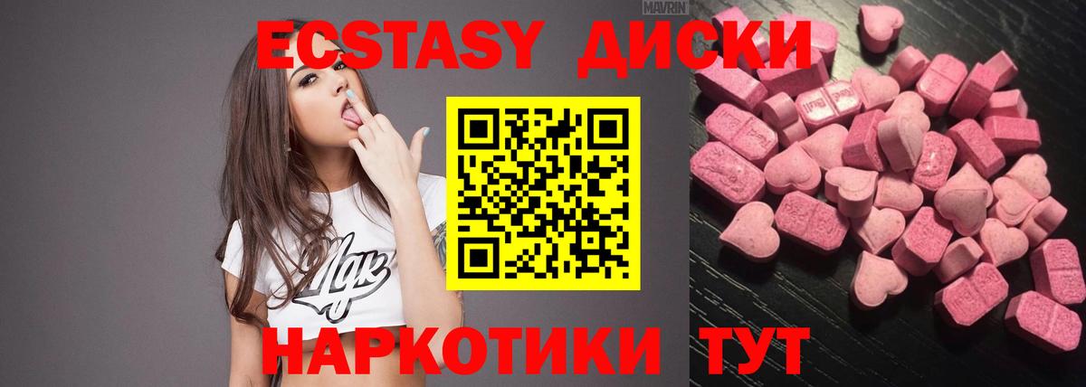 ЭКСТАЗИ таблы  Вход с VPN  Экстази  Барнаул 