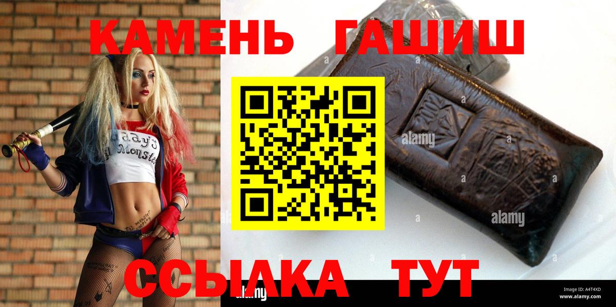 Барнаул  Гашиш Premium  Вход с VPN  Гашиш  ГАШ гарик 