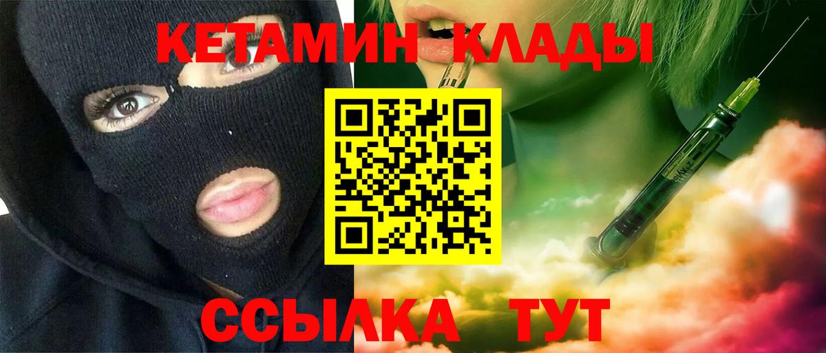КЕТАМИН VHQ  КЕТАМИН VHQ  Вход с VPN  Барнаул 