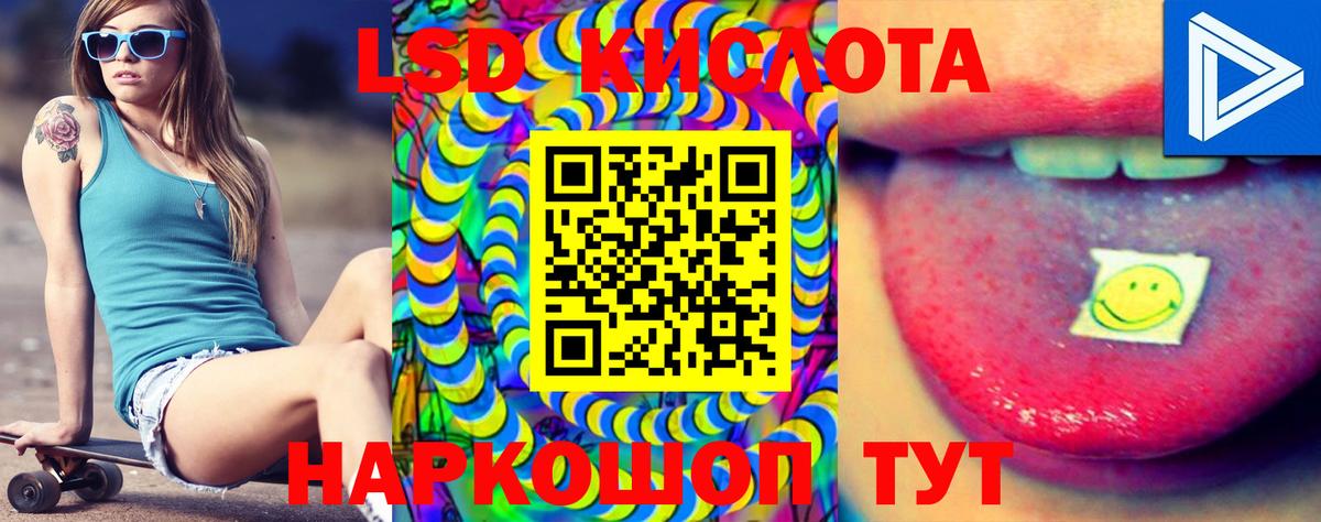 LSD-25 экстази кислота  ЛСД экстази ecstasy  Вход с VPN  Барнаул 
