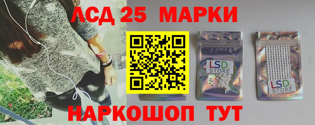Лсд 25 экстази ecstasy Барнаул