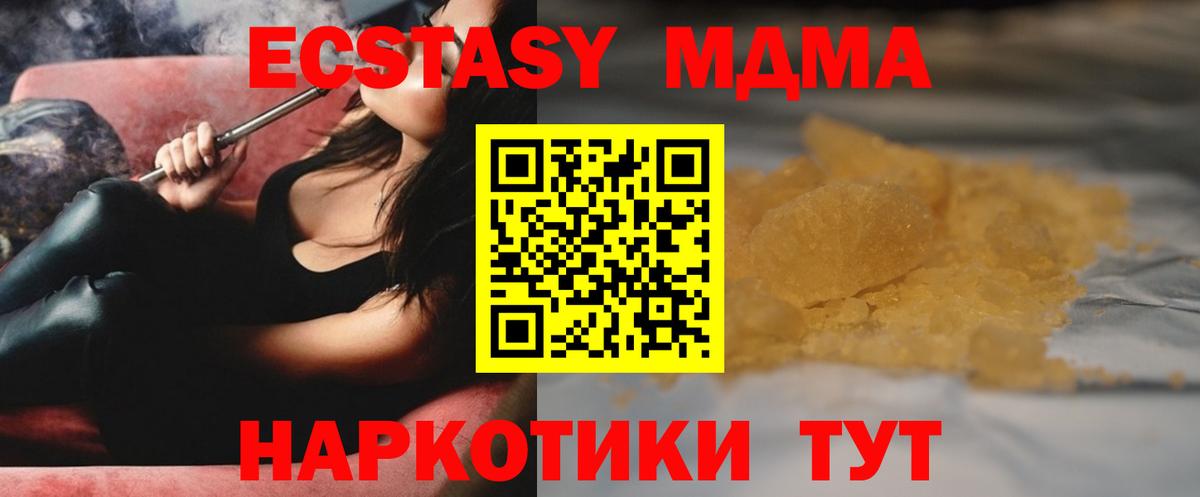 MDMA crystal  MDMA  Барнаул  Вход с VPN  МДМА кристаллы 