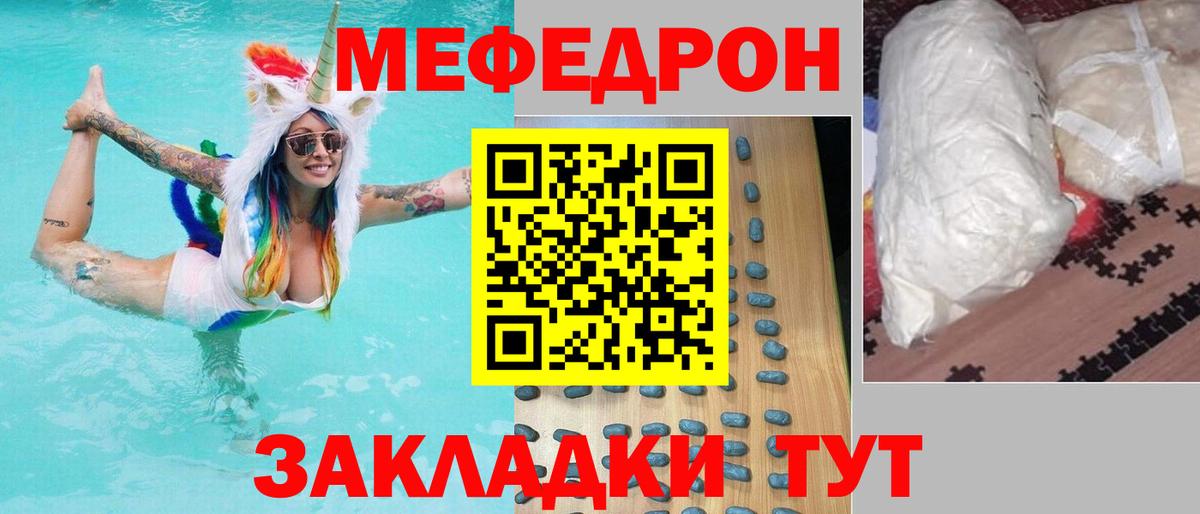 МЯУ-МЯУ мука  МЯУ-МЯУ  Мефедрон VHQ  Барнаул  Вход с VPN 