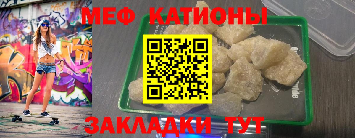 МЕФ мука Барнаул