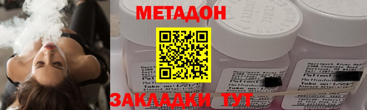 МЕТАДОН белоснежный  Вход с VPN  Метадон мёд  Барнаул 