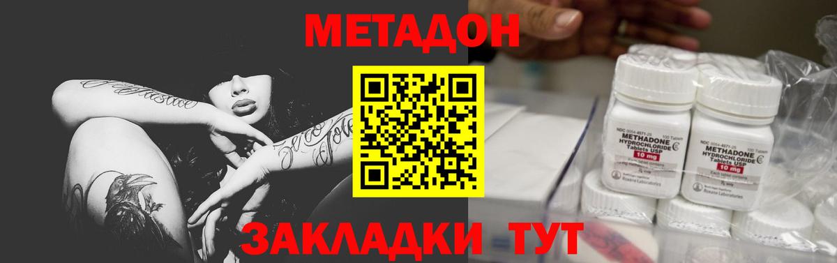 Метадон мёд Барнаул