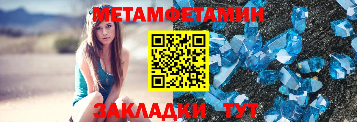 МЕТАМФЕТАМИН  Метамфетамин Декстрометамфетамин 99.9%  Барнаул  Вход с VPN  Метамфетамин Декстрометамфетамин 99.9% 