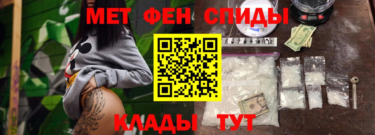 Первитин кристалл Барнаул