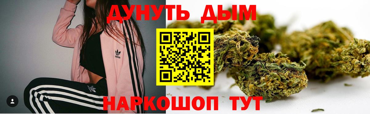 Барнаул  Марихуана индика  Шишки марихуана конопля  Вход с VPN 